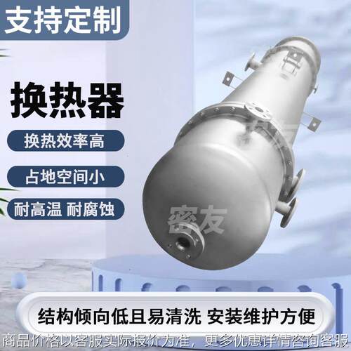 可拆易清洗高效换热器压缩机螺旋螺纹管冷凝器锅炉加热器