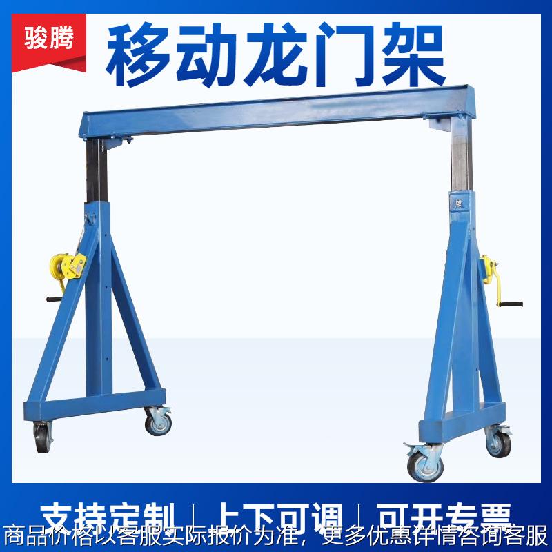 1吨2吨5吨10吨手推式提升机小型家用龙门架起重用吊机移动龙门吊