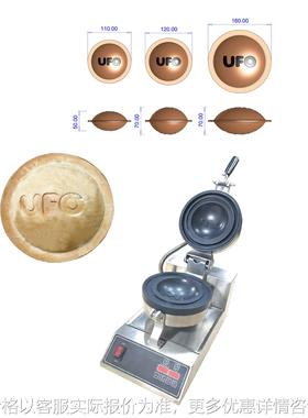 160MM UFO Custom Burger Maker Gelato Ice Cream Bread Machine