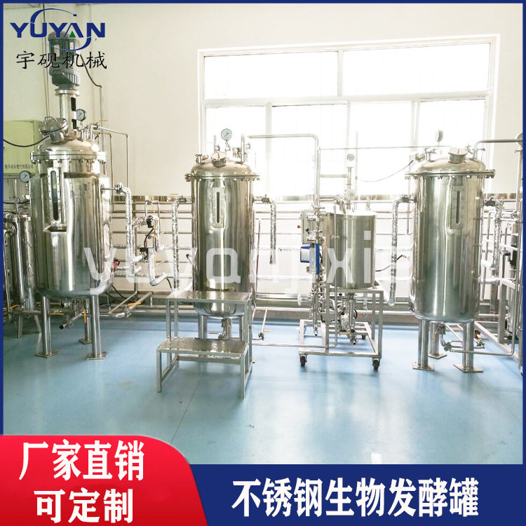 可加工定制实验室小型果醋果酒发酵罐菌种发酵罐控温果酒发酵罐,清洗/食品/商业设备,酿酒设备,淘宝优惠券,粉丝福利购,淘宝优惠卷