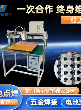 IP5000A逆变直流焊接机 动力电池纯镍片点焊机滑轨助力效率高