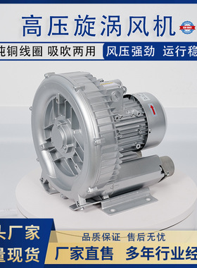 高压旋涡式风机2RB-510单相高压风机1.5KW高压吸尘器抽风机