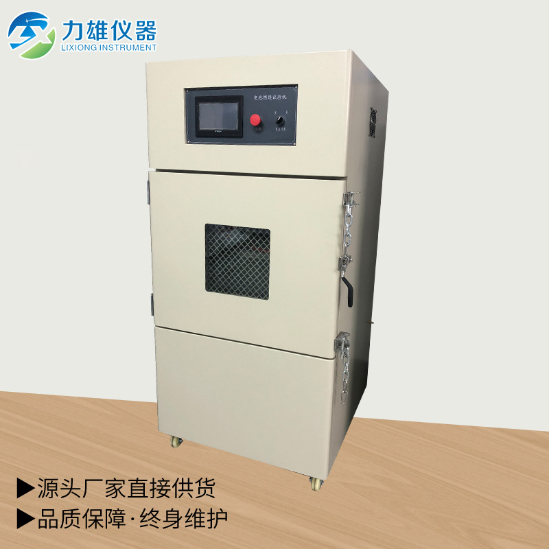 电池燃烧试验机锂电池耐燃烧测试机电池燃烧性能试验设备