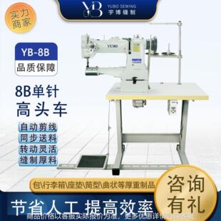 牌工业缝纫机 厚料皮革包边缝纫机 手袋厂专用筒形8中嘴高车