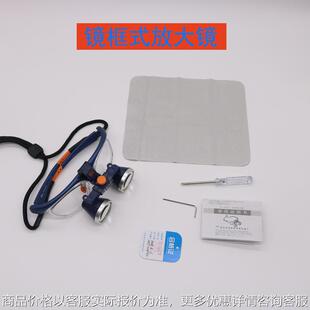头戴式放大镜眼镜式放大镜4倍5倍6倍精密零件修理检测放大镜头灯