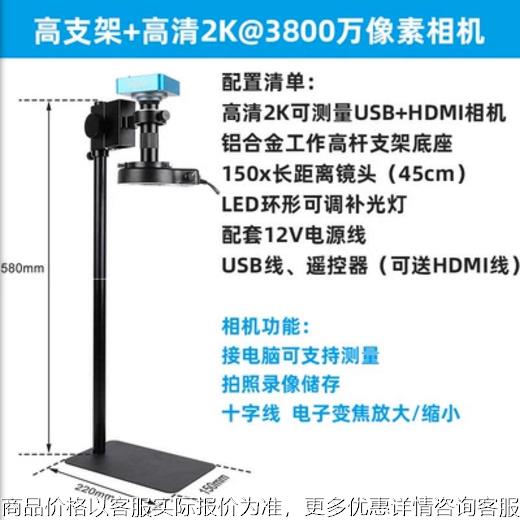数码CCD电子显微镜3800万像素HDMI-XHU4005高距离工业检测量拍照