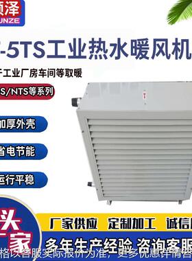 4GS5GS7GS畜牧鸡鸭育雏用蒸汽暖风机散热器8Q畜牧养殖热水暖风机