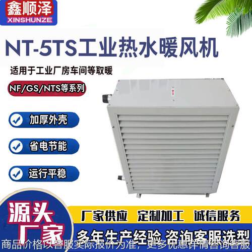 4GS5GS7GS畜牧鸡鸭育雏用蒸汽暖风机散热器8Q畜牧养殖热水暖风机