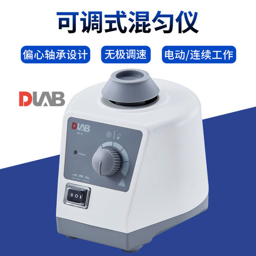 北京大龙实验室MX-S可调式混匀仪固定式混合器MX-M型96孔板混匀仪