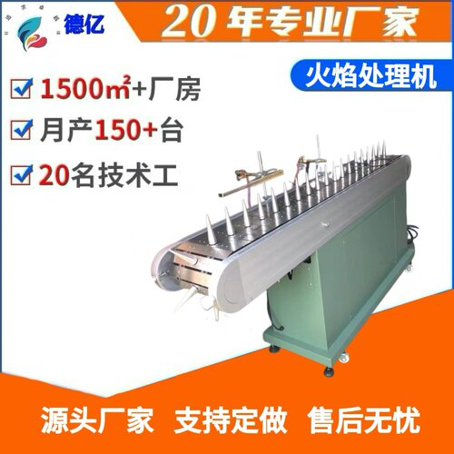 厂家直销火焰处理机 丝网印刷表面处理机 火焰机 PE材料表面处理