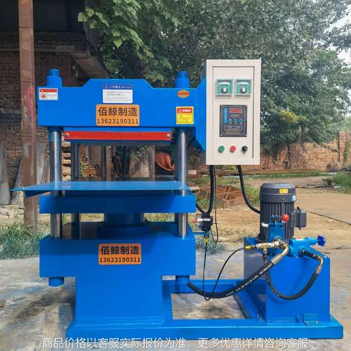 100橡胶硫化机 600*600加热板尺寸 全自动 自动排气