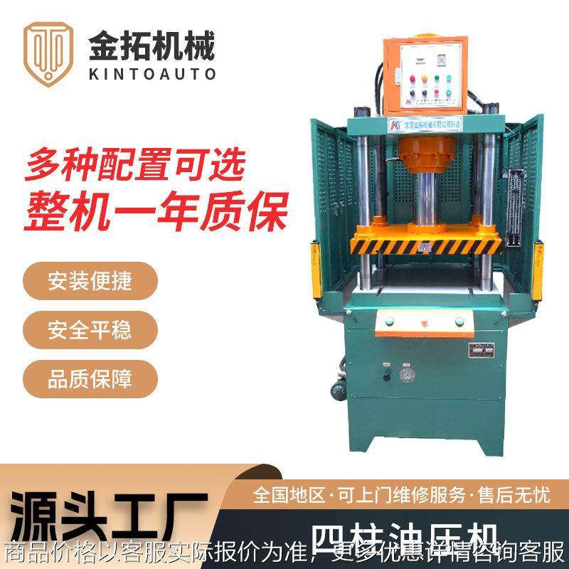 供应精密小型四柱油压机高精度数控液压机金属纸盒压制四柱油压机,办公设备/耗材/相关服务,包装机,淘宝优惠券,粉丝福利购,淘宝优惠卷