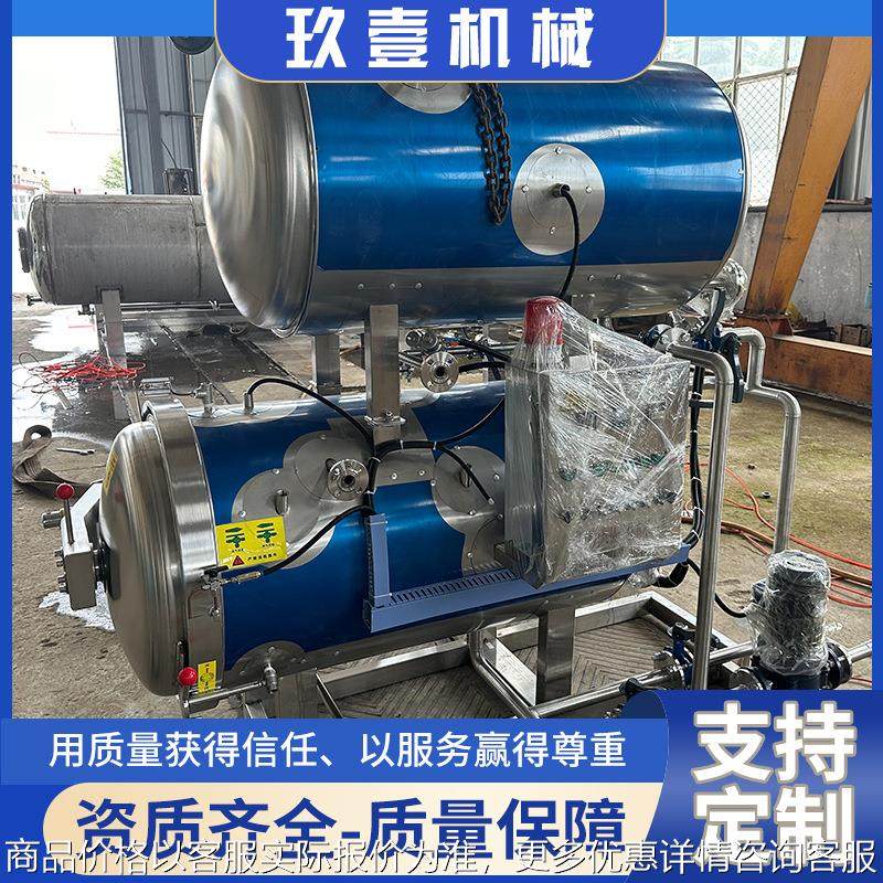 真空包装鸭蛋杀菌锅牛奶果汁饮料杀菌设备电加热肉制品熟食杀菌釜,机械设备,消毒灭菌设备,淘宝优惠券,粉丝福利购,淘宝优惠卷