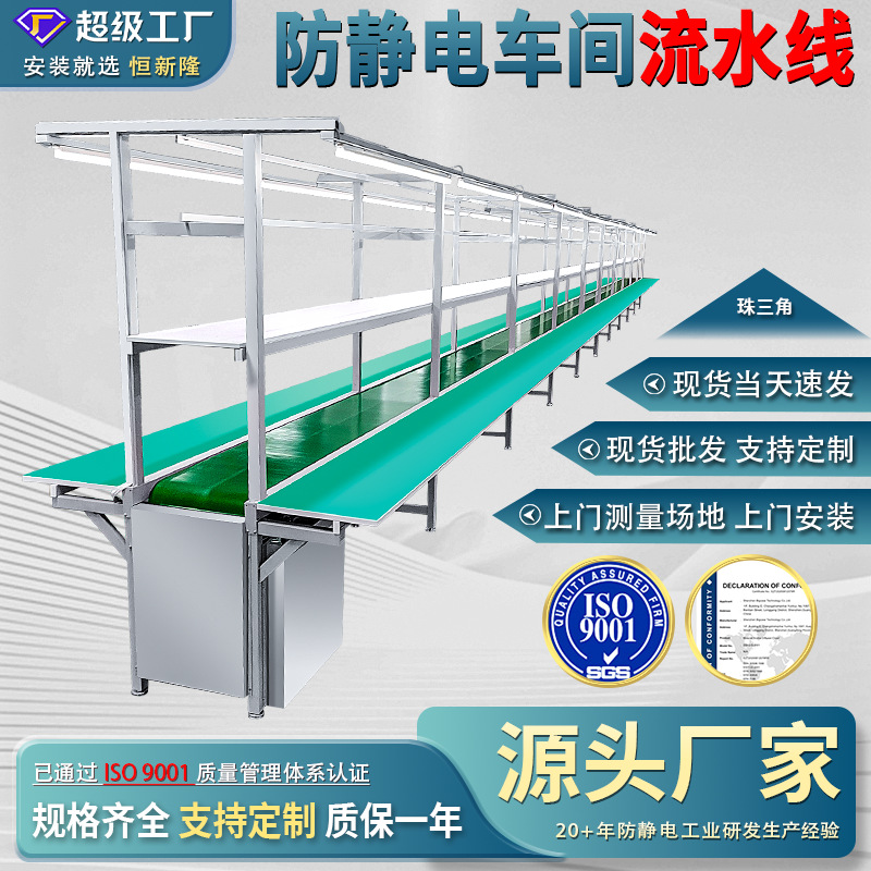 流水线工作台倍速链生产线接驳台组装线 非标自动化飞机拉倍速线