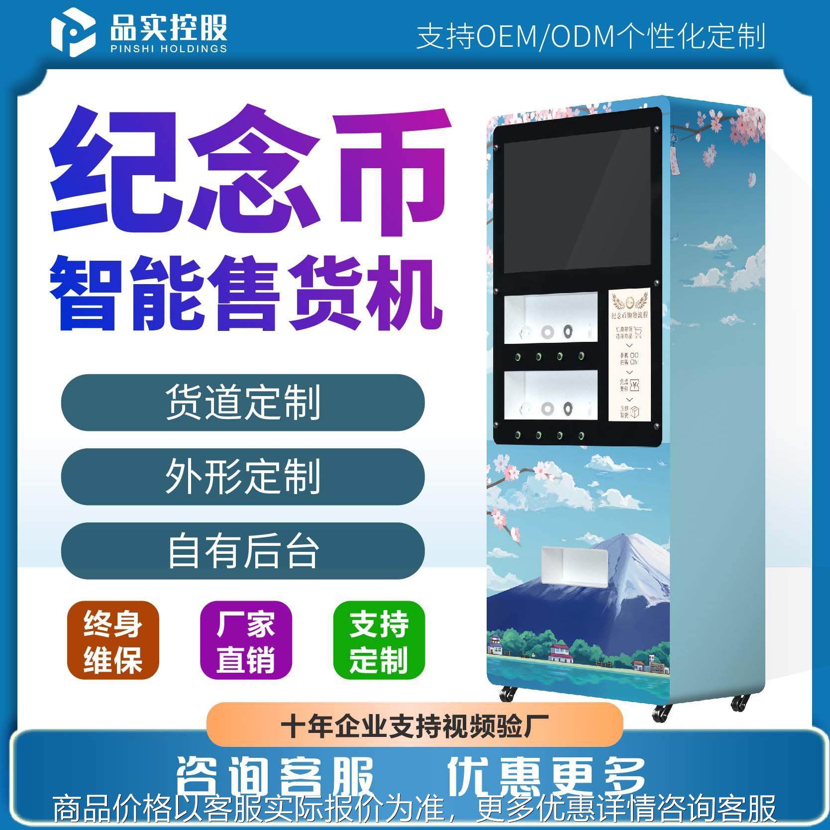 景区文创纪念币自助售货机24小时无人智能商用纪念章贩卖机厂家,厨房电器,自动售货机,淘宝优惠券,粉丝福利购,淘宝优惠卷