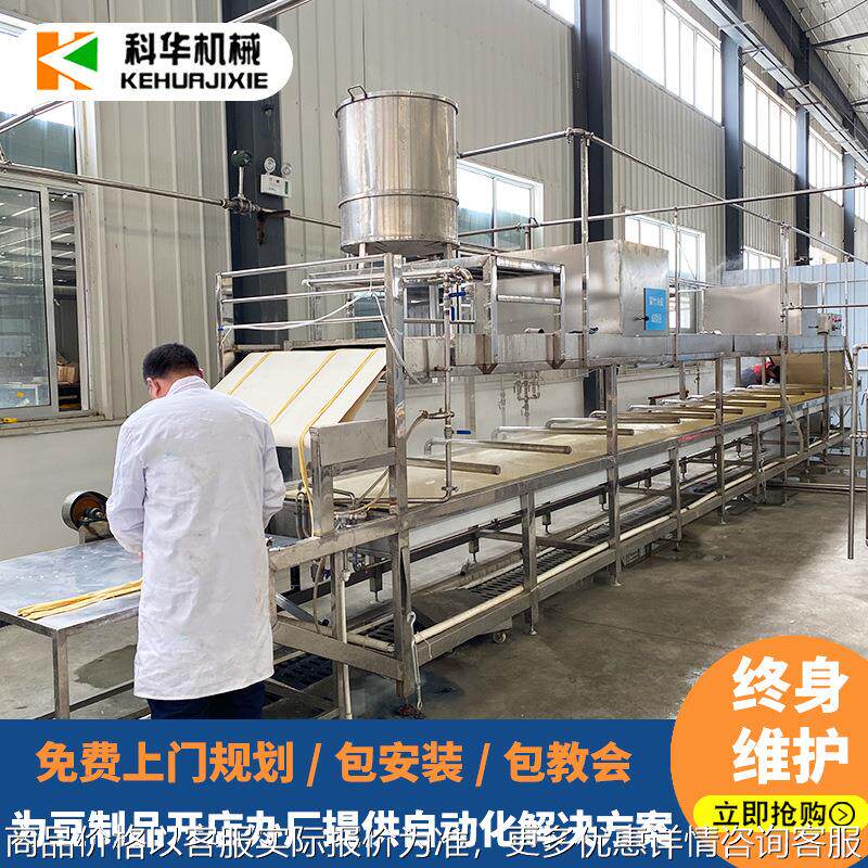 自动腐竹油皮机科华腐竹加工设备流水线 豆制品产业扶贫建设项目