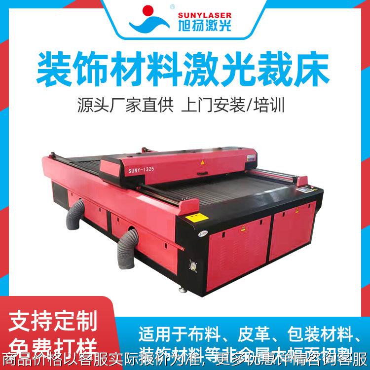 激光裁床 亚克力瓷砖装饰材料激光切割机 自动送料大幅面激光裁床