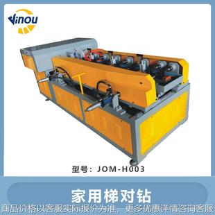 对钻机家用梯钢管梯弯管后钻孔加工金属管材对钻多工位冲孔设备