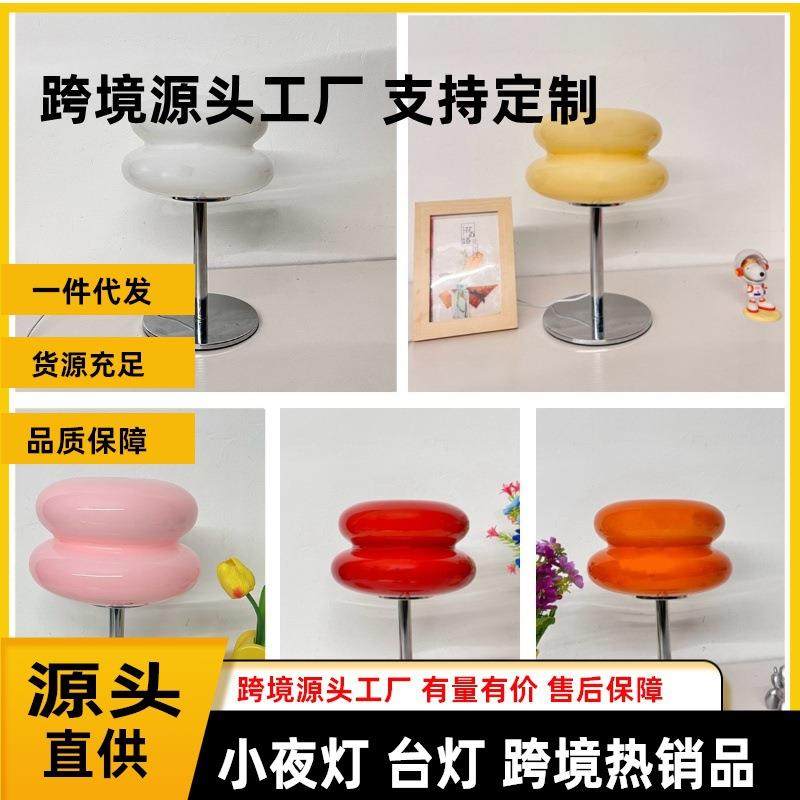 亚马氛围蛋挞玻璃灯创意卧室床头客厅装饰temu包豪斯中古灯小夜灯