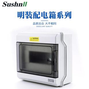 户外防尘6回路断路器明装配电箱 PZ30低压防水开关箱控制器塑料盒