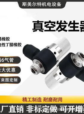 VM系列真空发生器 VMD07601 工业用气动元件配件