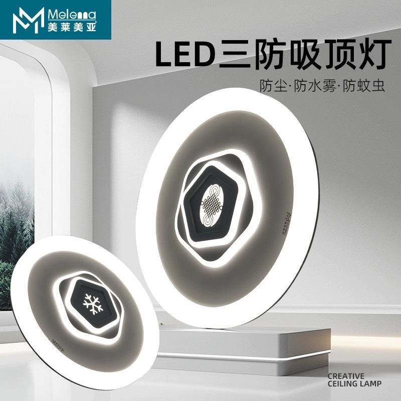 美莱美亚led吸顶灯80W客厅灯卧室吸顶灯三色变光雪花中国结吸顶灯