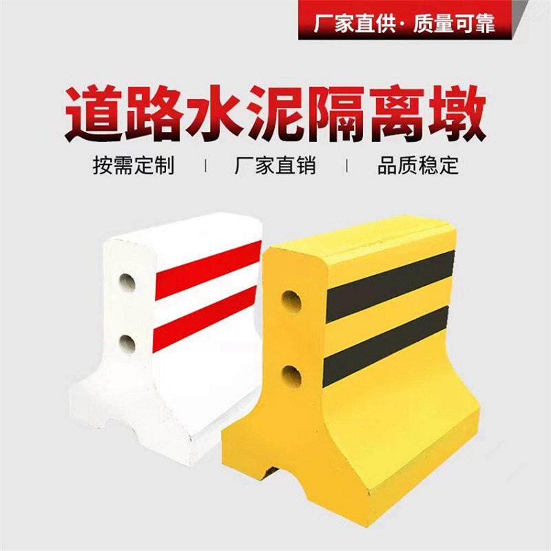 水泥墩马路公路防撞混凝土隔离墩防滑石马路障设施护栏