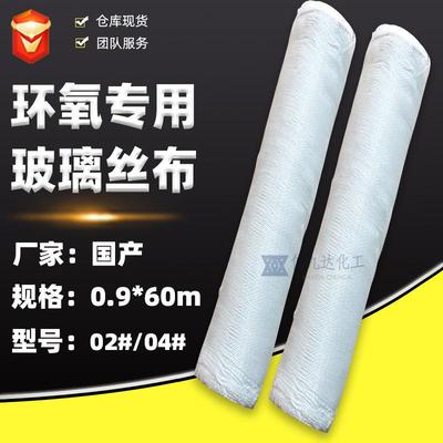 信九达玻璃纤维布 环氧地坪玻璃钢管道工程用 工业级玻璃丝布