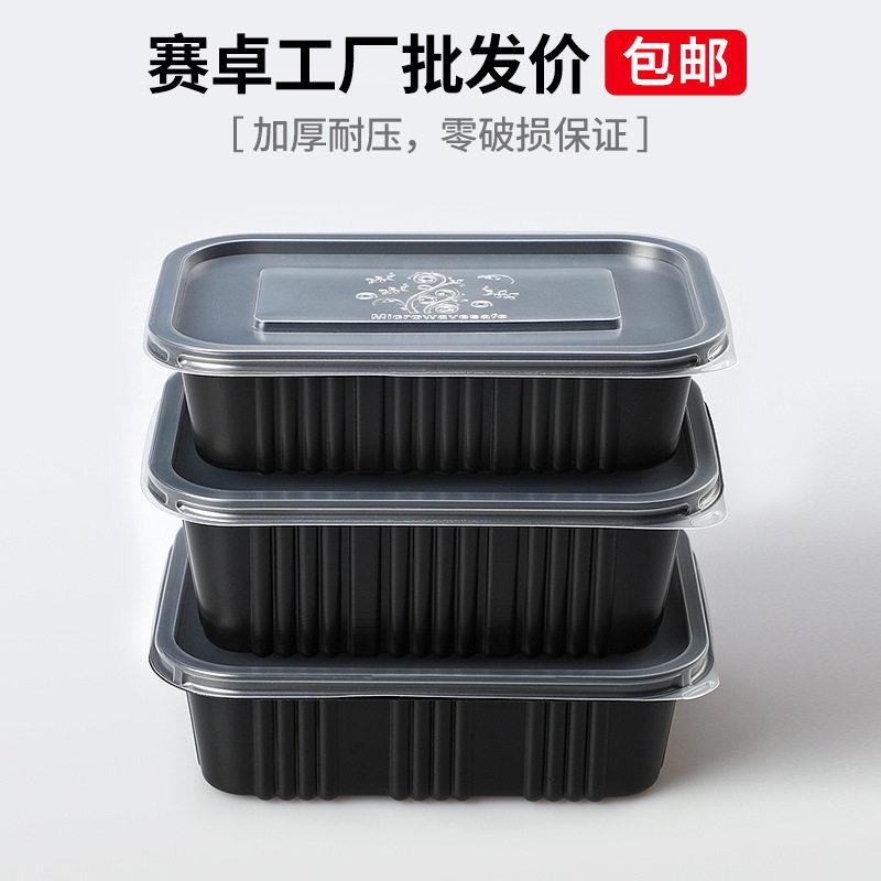 赛卓一次性餐盒外卖打包盒便当盒米饭盒长方形塑料透明盒饭包装盒图片