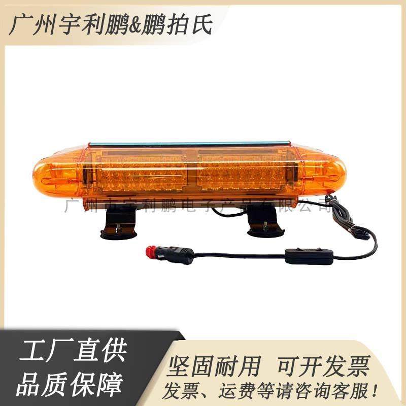 施工工程抢险车载爆闪短排灯救护救援警示灯LED短排灯吸顶爆闪灯