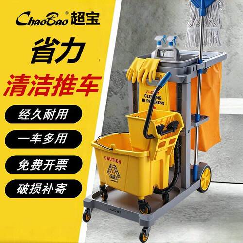 超保洁车多功能手推车可移动物业清洁车打扫卫生工具车宾馆酒店