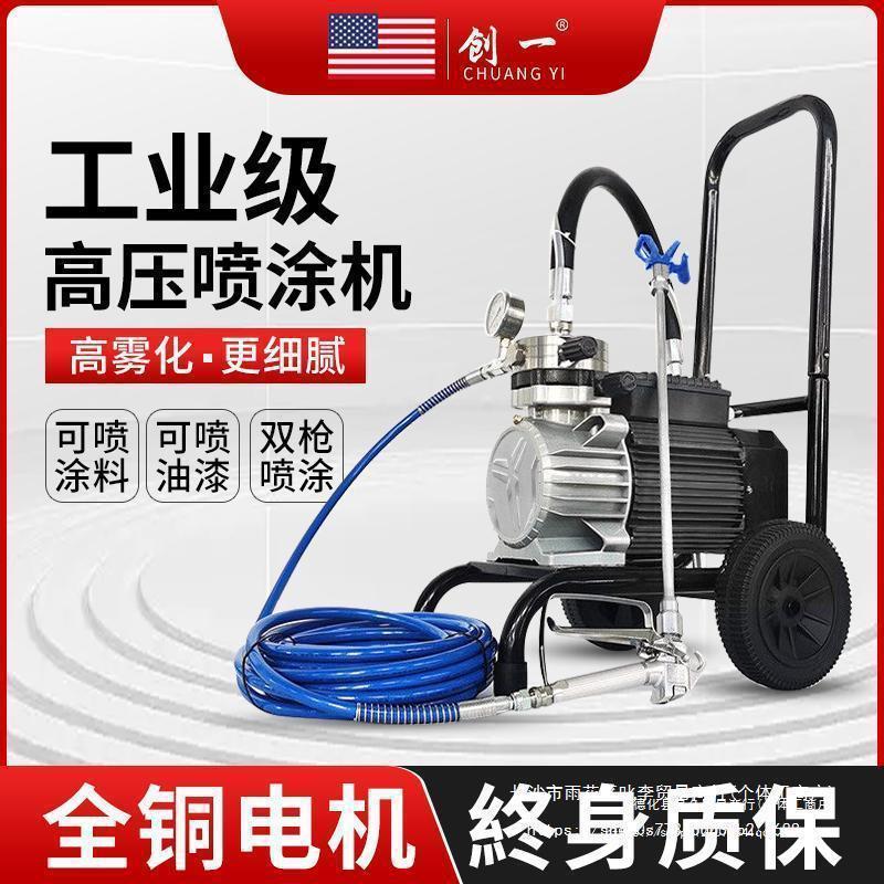 乳胶漆喷涂机全自动高压无气小型大功率油漆涂料喷漆彩钢瓦