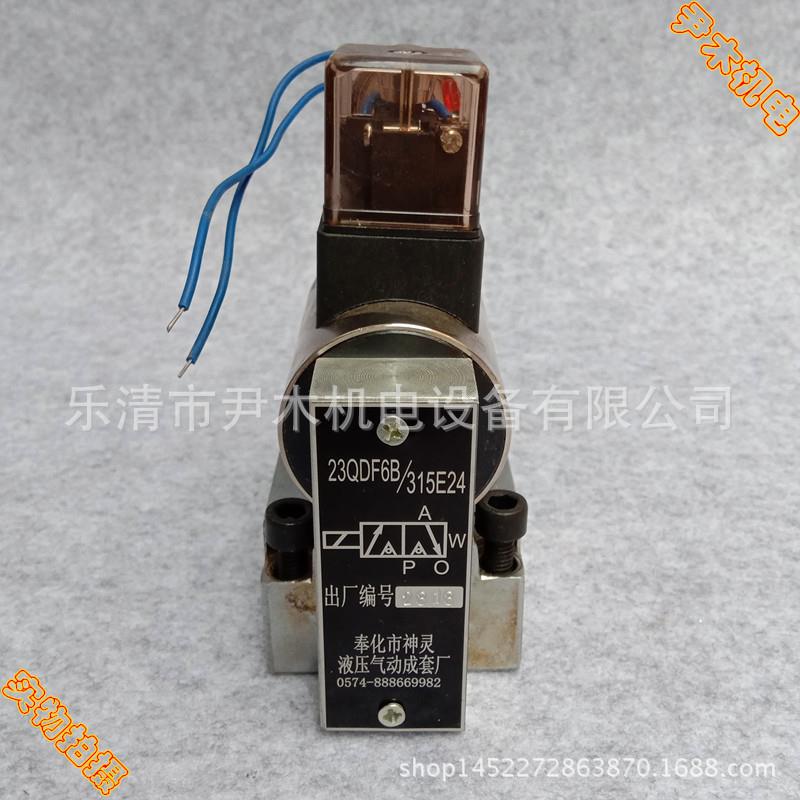 电磁球阀 23QDF6B/315E24 球式电磁阀