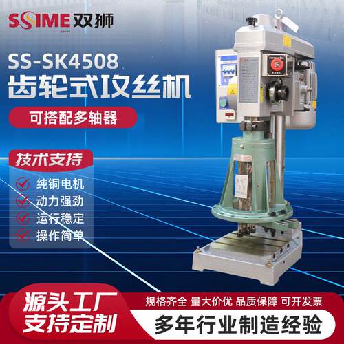 4508多功能多轴攻牙机多轴多孔多头双头功牙丝攻机丝机多头器套丝
