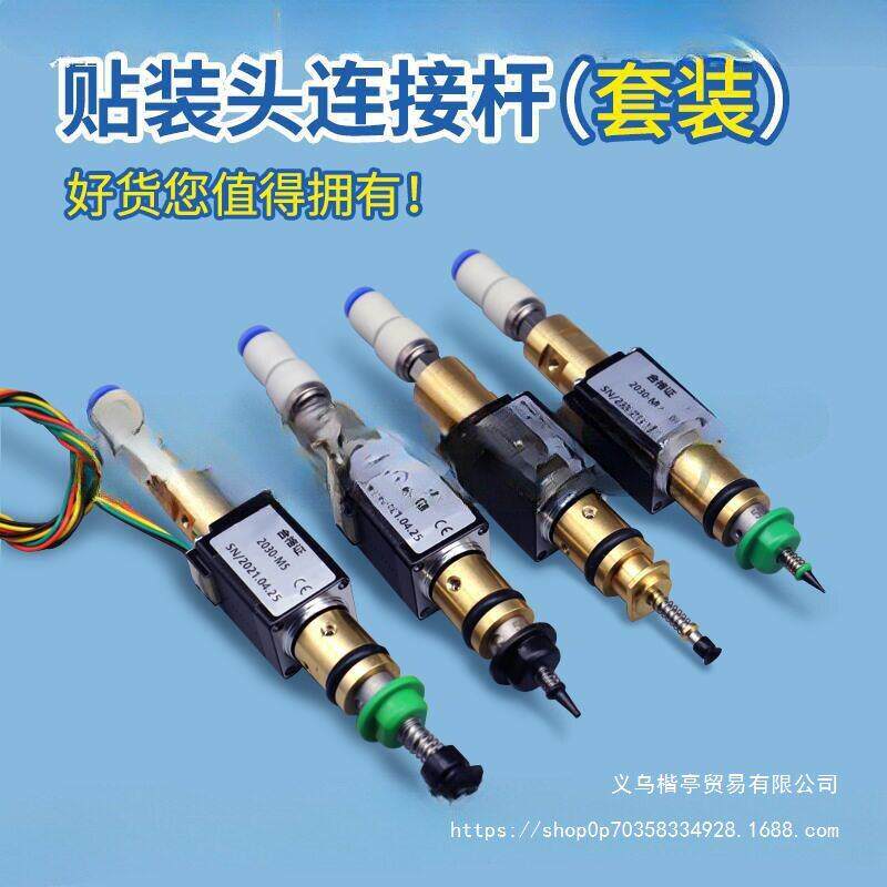 JUKI贴片机SMT吸嘴连接杆桌面型20中空步进电机贴装头见描述
