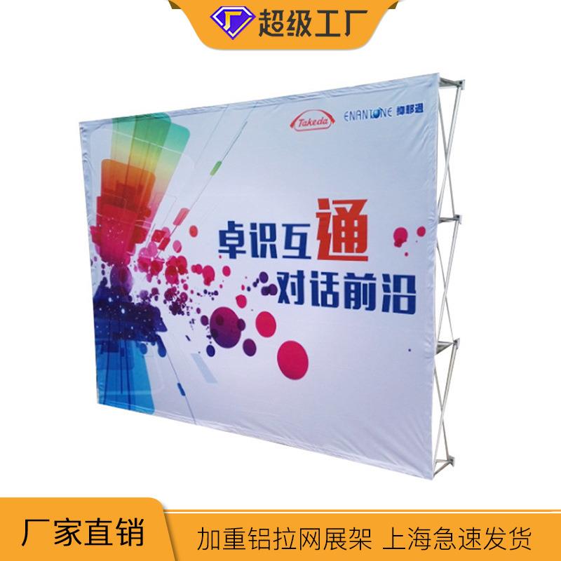 展会布艺拉网展架 广告背景签名X展架/易拉宝