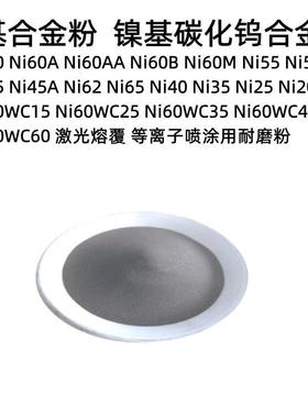 镍基625哈氏合金粉Ni625 C276 In718喷涂粉末 耐磨耐热耐蚀合金粉
