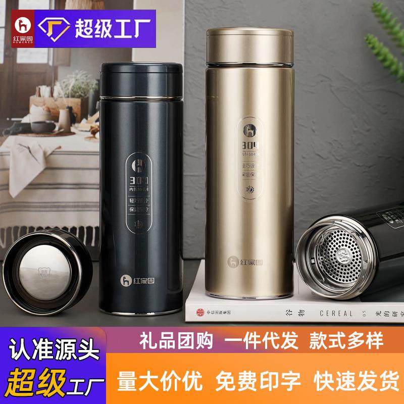 红家园304不锈钢保温杯男士车载水杯智能显温商务礼品杯子