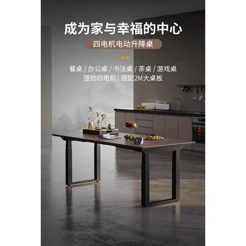 四腿四电机电动升降桌腿智能双人电脑桌工作办公桌架升降桌腿加长