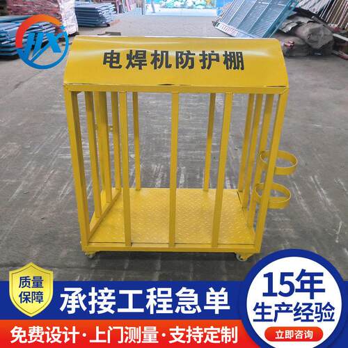 工厂电焊机防护笼电焊机空焊机吊笼防护罩氩弧焊防火棚