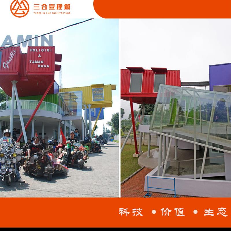 浙江厂家 创意 集装箱 图书馆 户外活动板房 设计集装箱