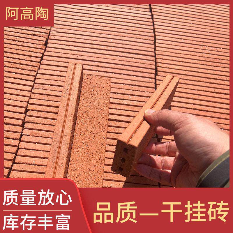 多孔干挂砖 砌墙清水砖小区别墅围墙花坛干挂幕墙装饰砖多孔红砖