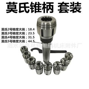 莫氏3号4号铣夹头铣床钻头铣刀夹具NT40 J7316B炮塔后拉丝R8套装