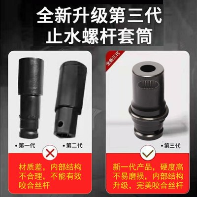 止水螺杆套筒g电扳手防水丝杆新款拆卸外杆头子穿墙丝杆热卖