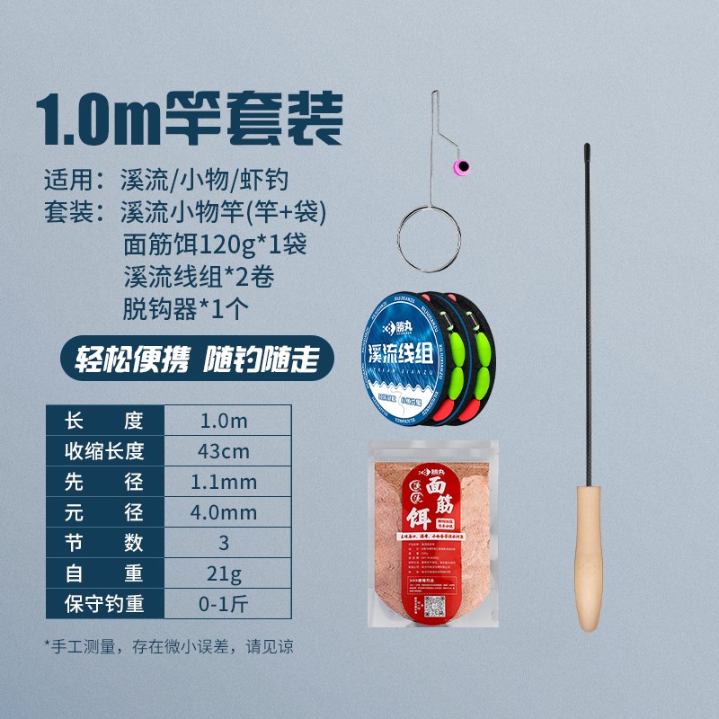 小物钓鱼竿套g装溪流竿儿童新手短节鳑鲏马口微物超轻超细短热卖