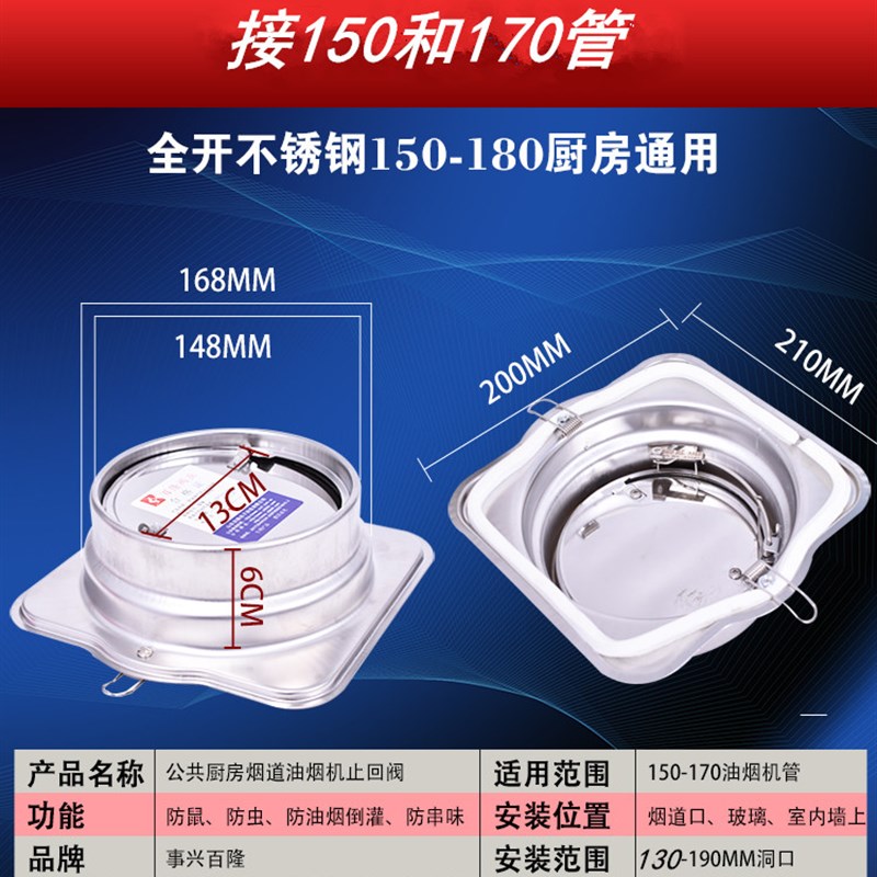 事兴佰隆不锈钢公共厨房烟道止逆阀抽油烟机防火止回Y阀止逆阀热
