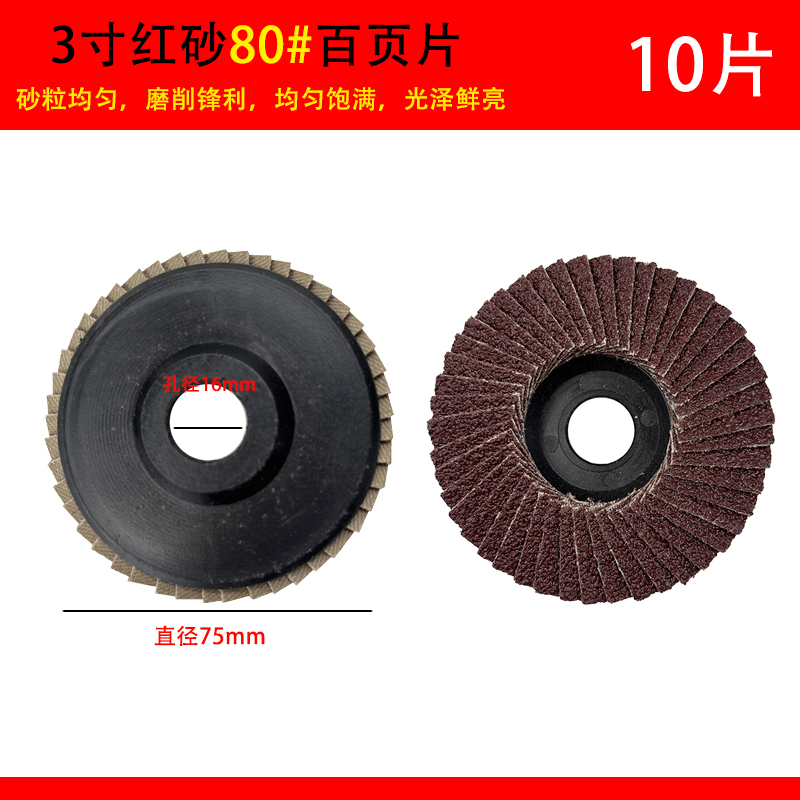 小型气动打磨片2寸50mm迷你百叶片3寸75mMm角磨机砂轮片平面砂热