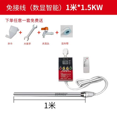 水油电暖器片加热管土暖散热片电加热棒白钢220vU智能静音节能热