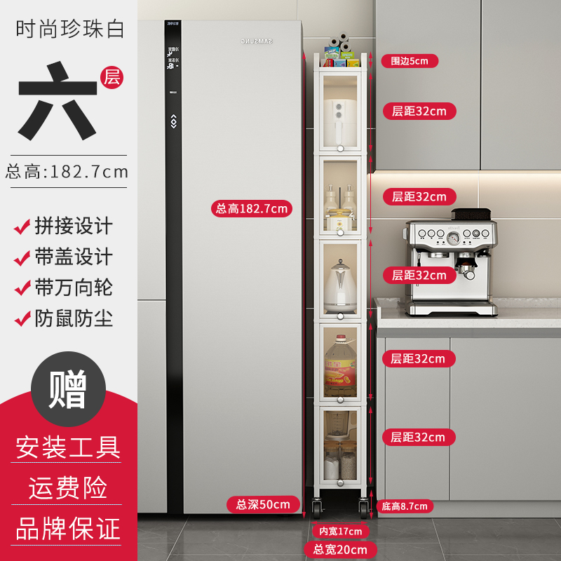 厨房夹缝置物柜落地多层宽30公分的靠墙窄柜冰箱缝隙收Z纳架子热