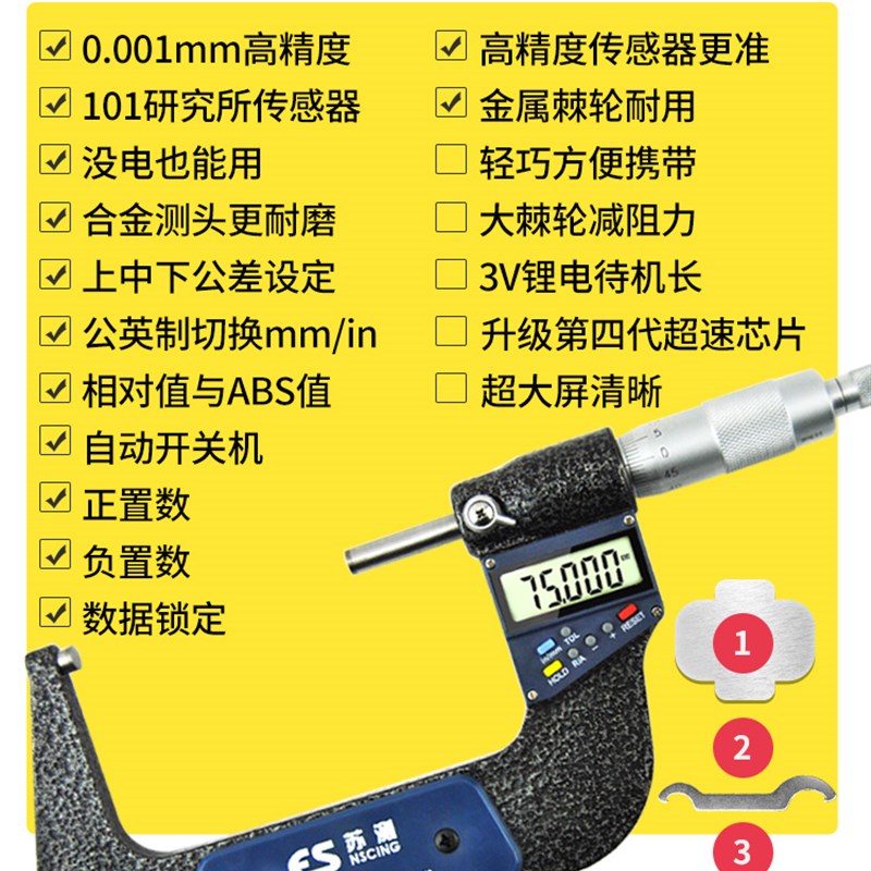 苏测千分尺高精度数显外径螺旋测微器G电子千分卡尺壁厚叶片测热